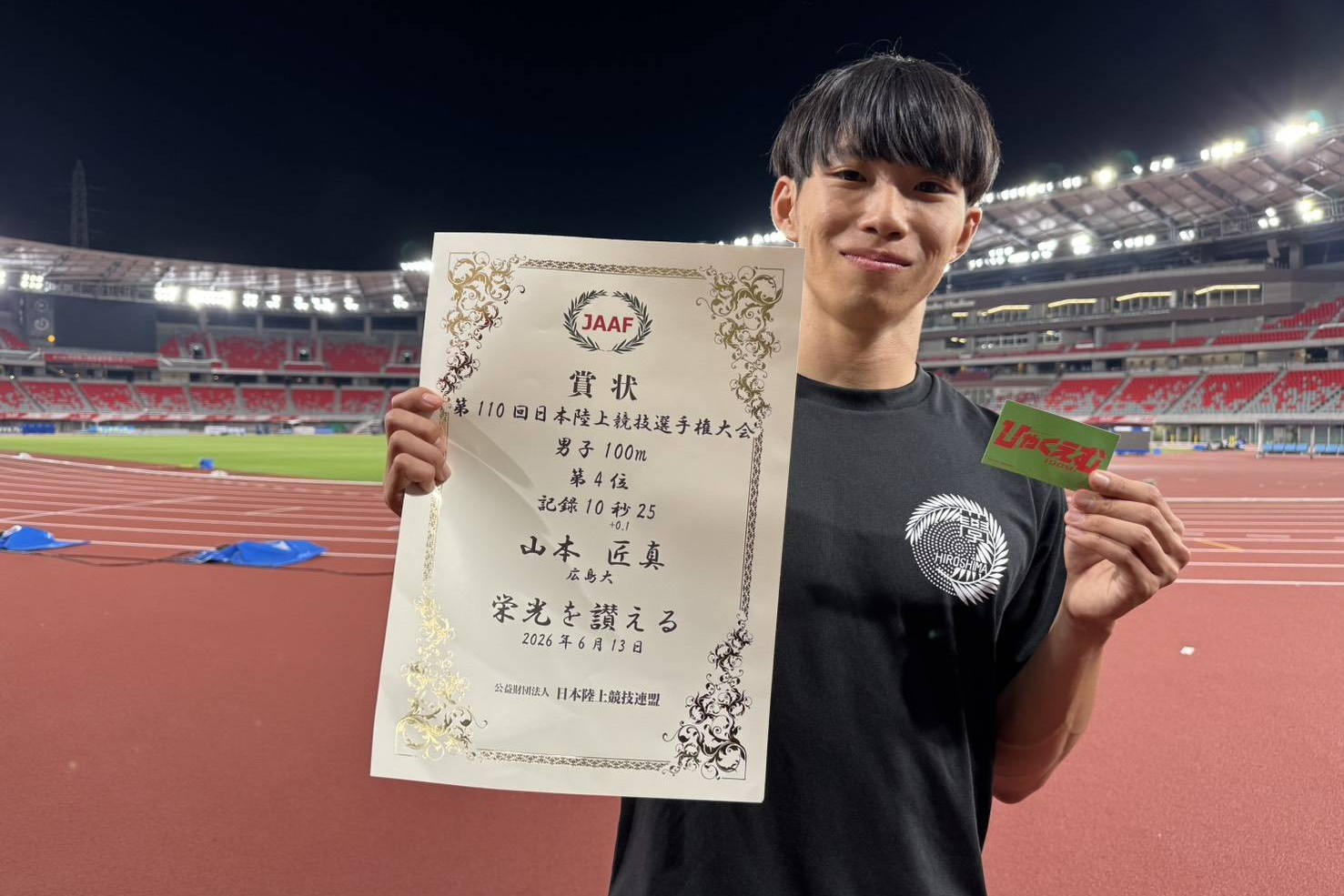 日本選手権 写真2